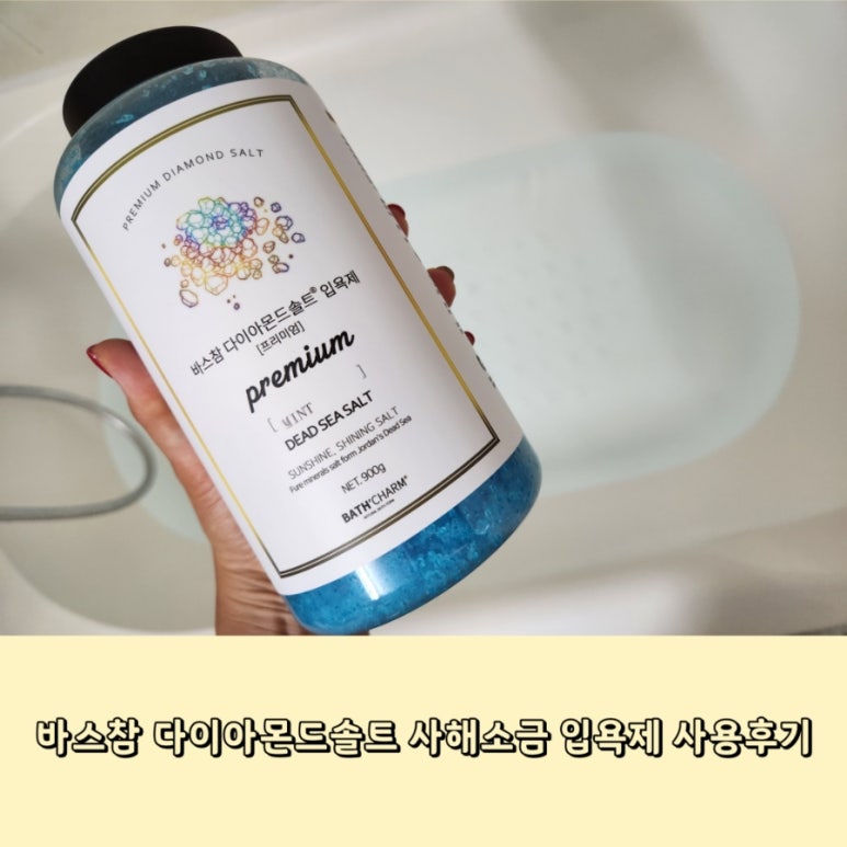다이아몬드솔트 이미지