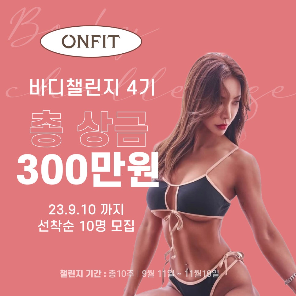 온핏평택역점여성전용PT 이미지
