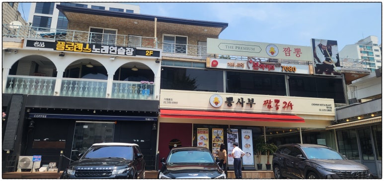 뽕사부 이미지