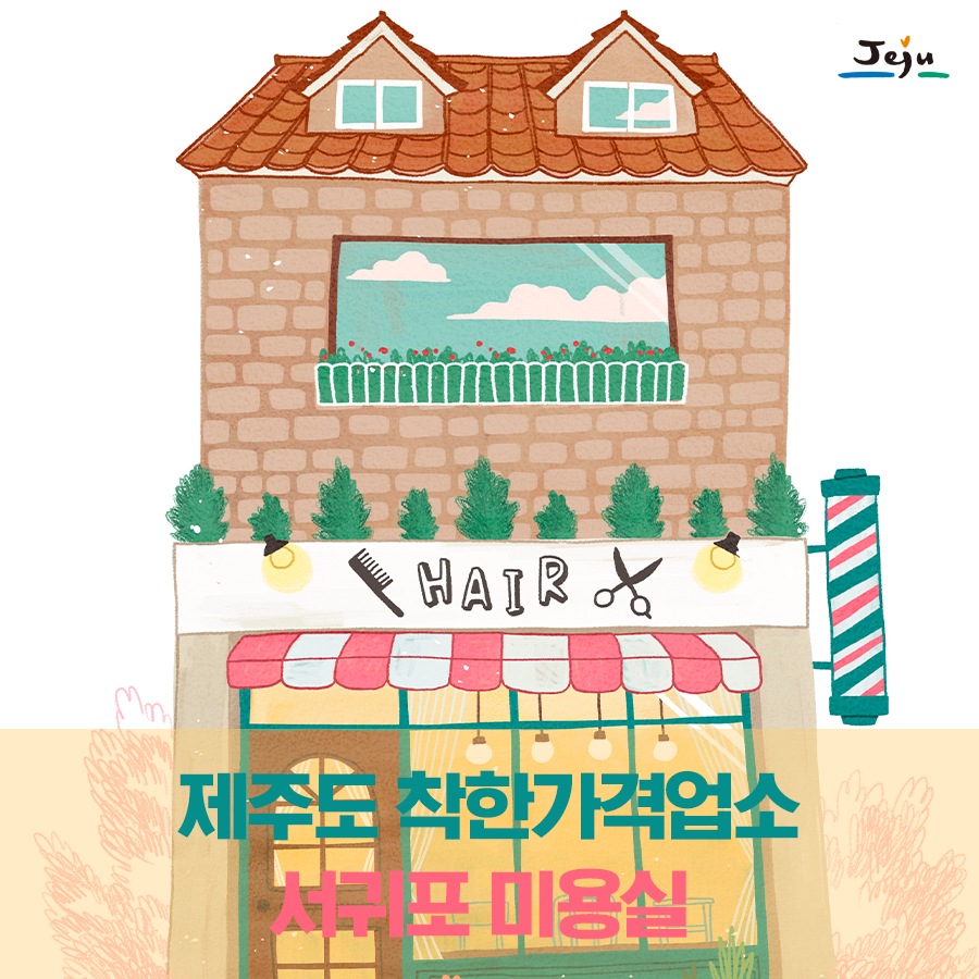 영천이용원 이미지