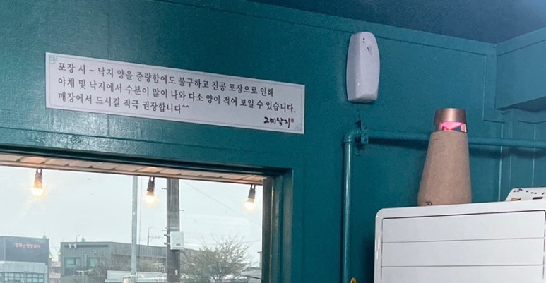 고미낙지 이미지