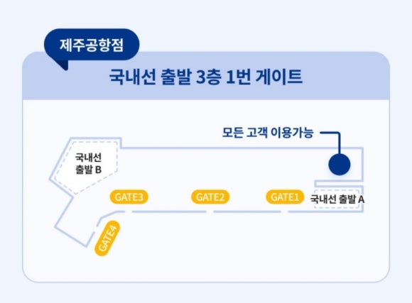 파리바게뜨제주공항점 이미지