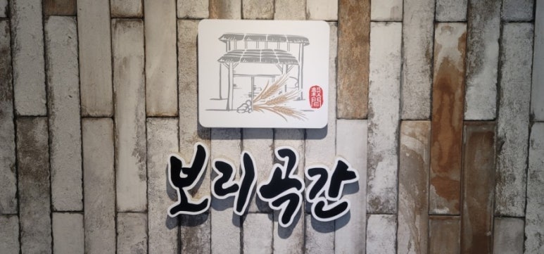 곡간 이미지