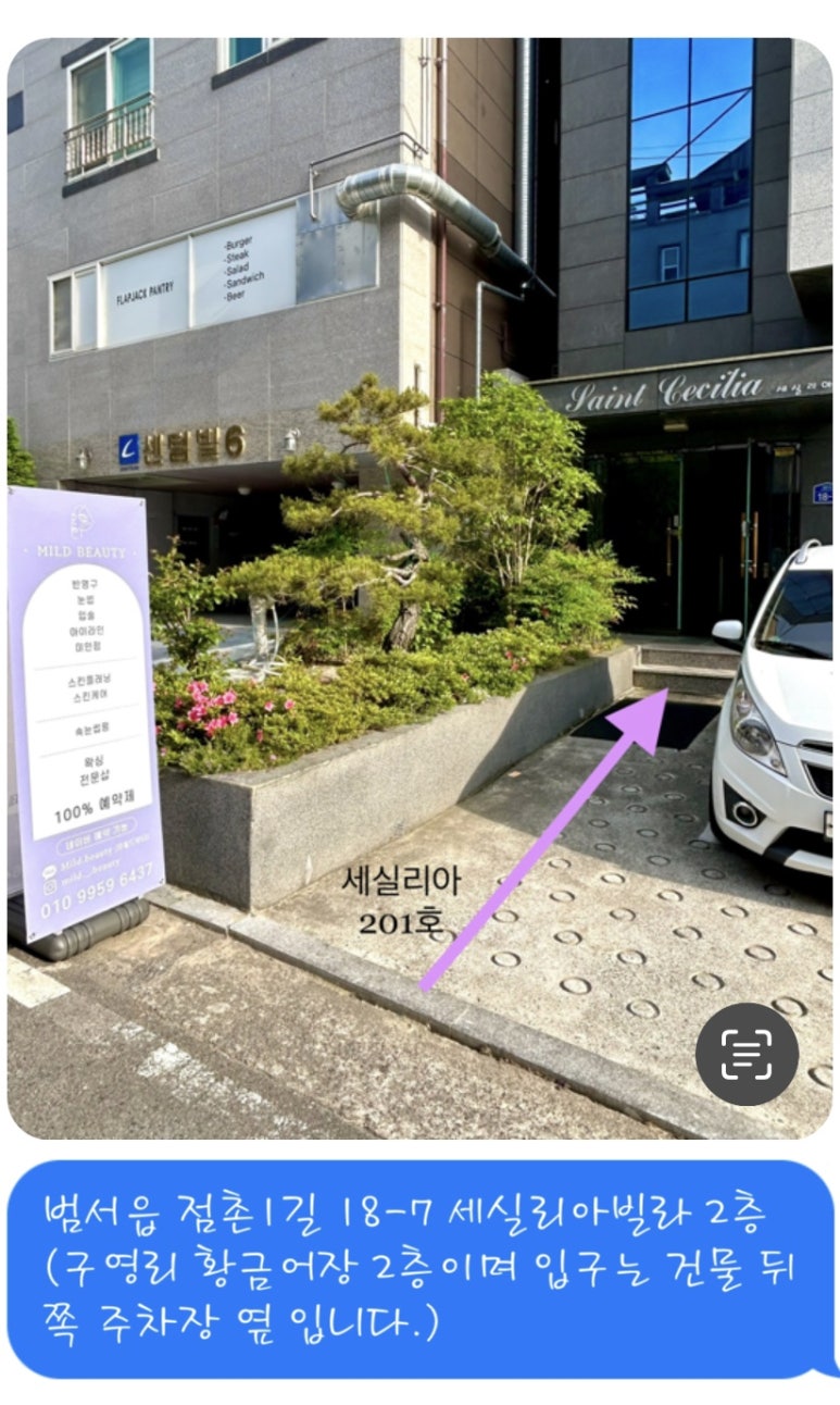 마일드뷰티 이미지