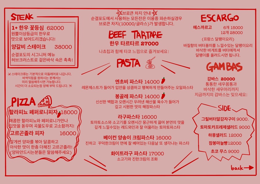 순결포도 이미지