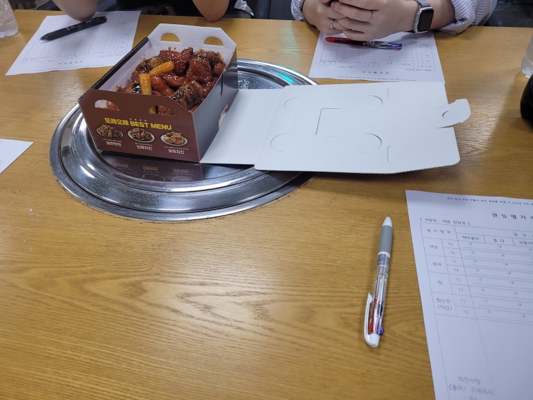 또래오래목우촌참피자 이미지