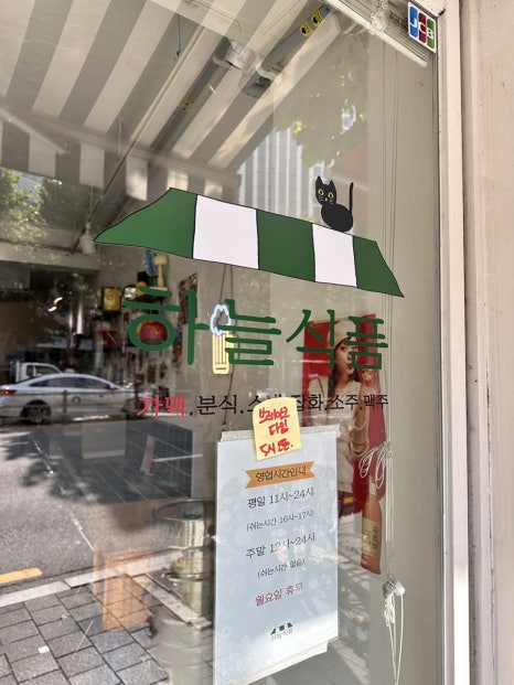 뚝섬식품 이미지