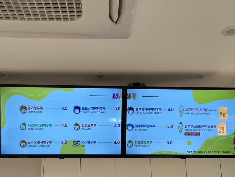 대단한탕후루 효천대방점 이미지