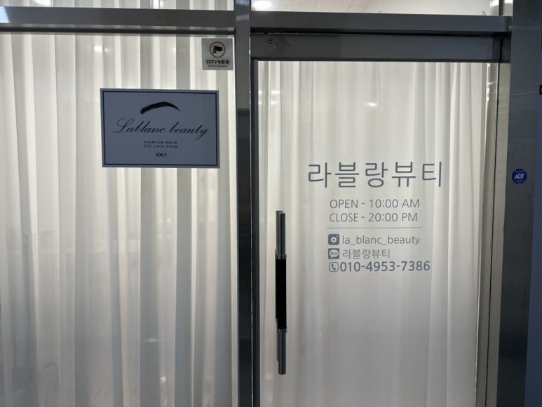 라블랑뷰티 이미지