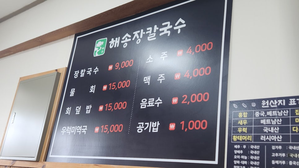 해송장칼국수 이미지