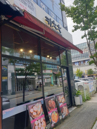 카츠츠전주 이미지