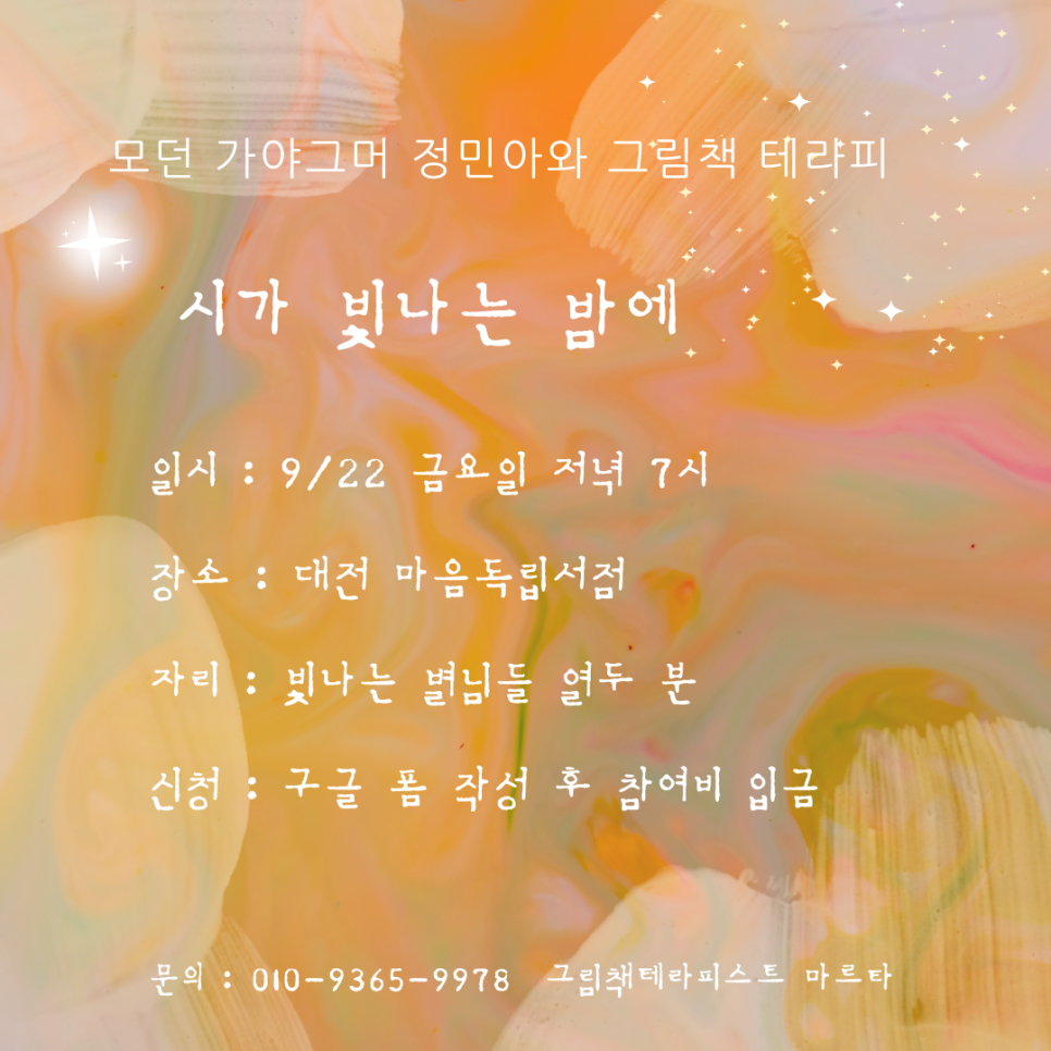 울림테라피 이미지