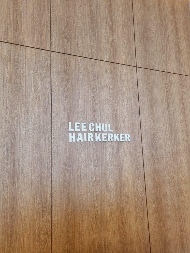 성명미용실 이미지
