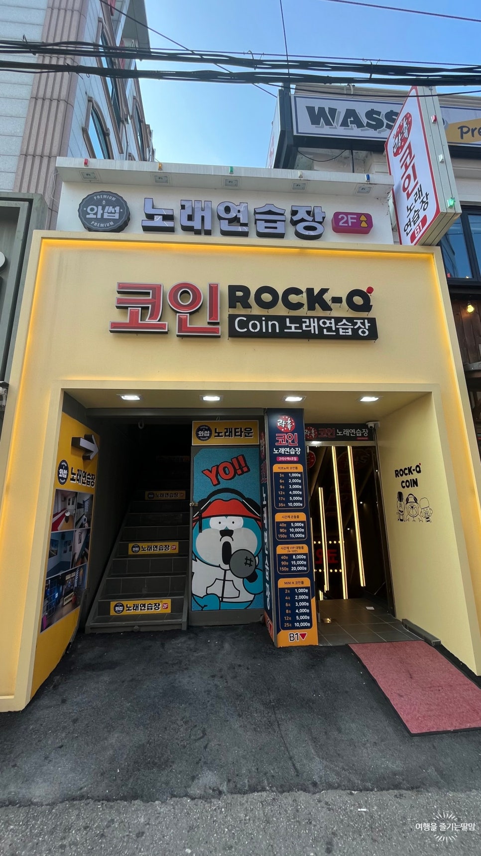 락휴코인노래연습장 이미지