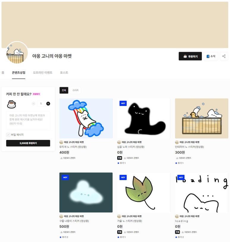 고니마켓 이미지