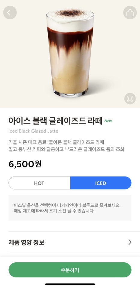 스타벅스 압구정로데오역 이미지