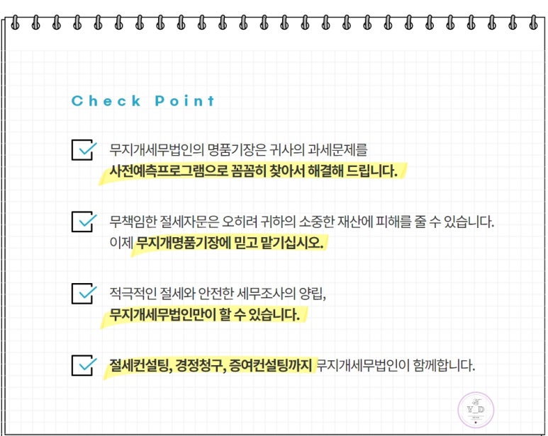 세무법인명품 이미지