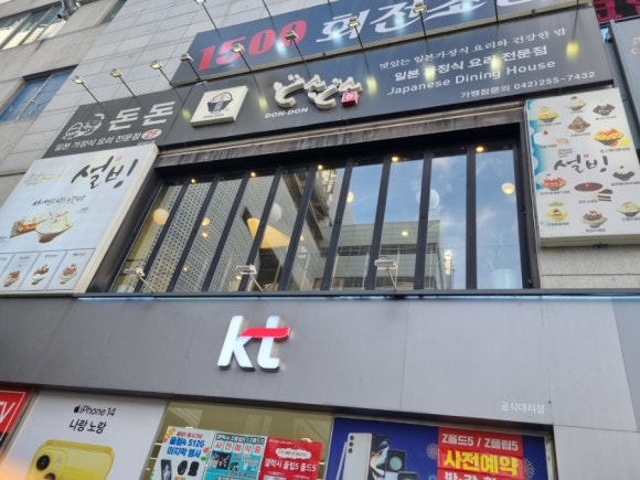 돈돈구이 이미지