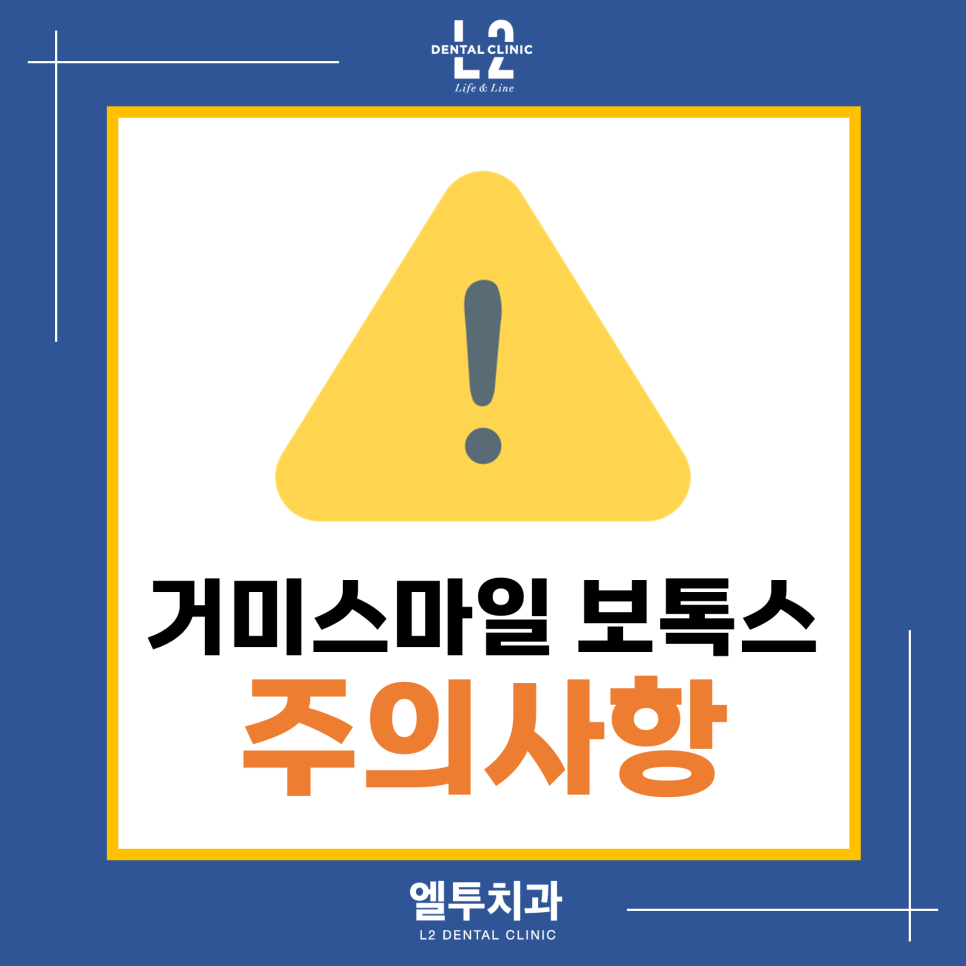 밸런스치과의원 이미지