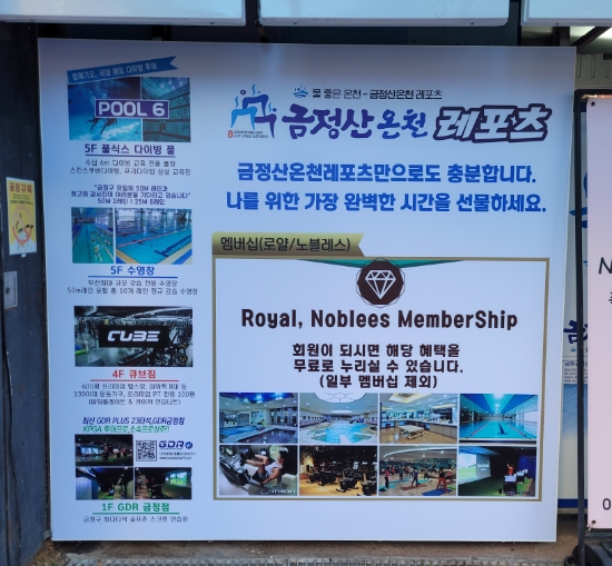 금정산온천레포츠 이미지