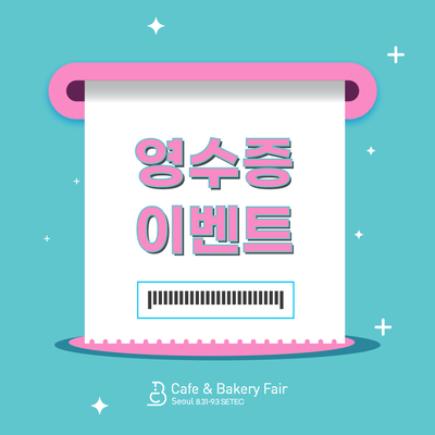 랜덤베이커리 이미지