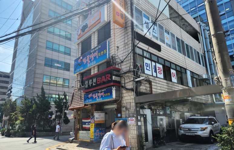 팔민물장어직판장 이미지