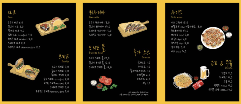 #인생타코 이미지