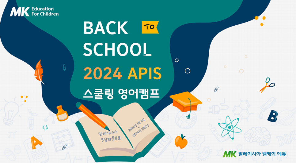 엠케이에듀 이미지