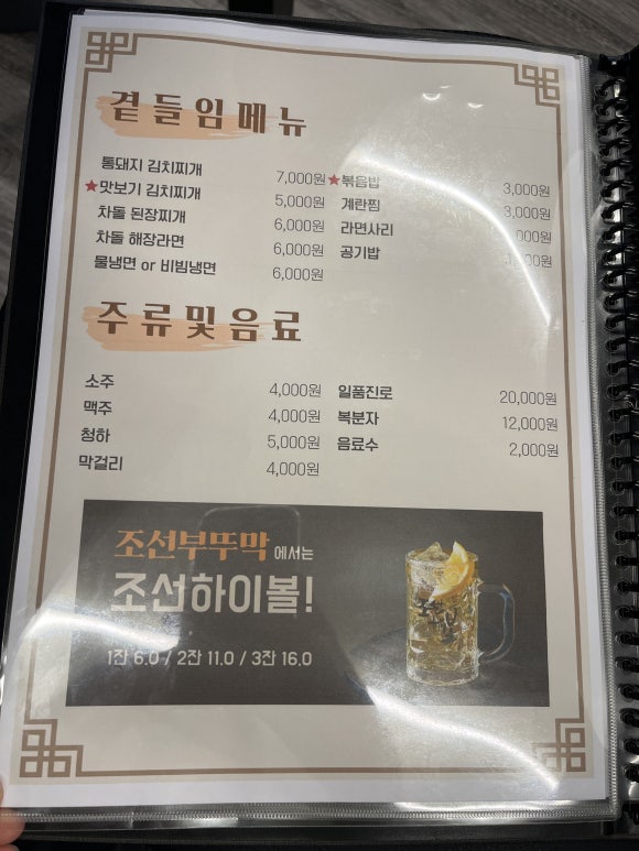 조선부뚜막 안성공도점 이미지