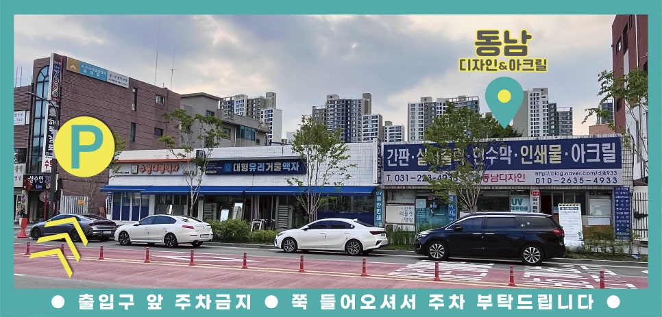 동남아크릴 이미지