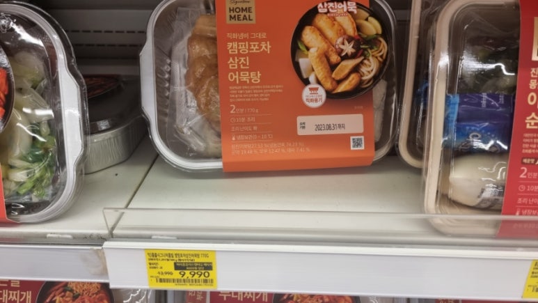 삼진플러스 이미지