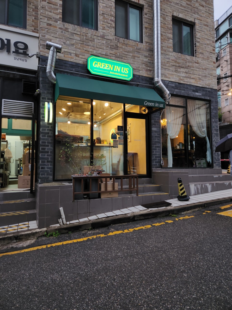 그리니어스 이미지