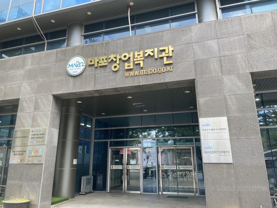 마포구립장애인직업재활센터 이미지