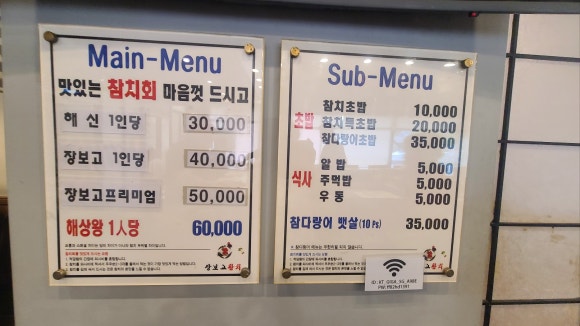 장보고참치 이미지