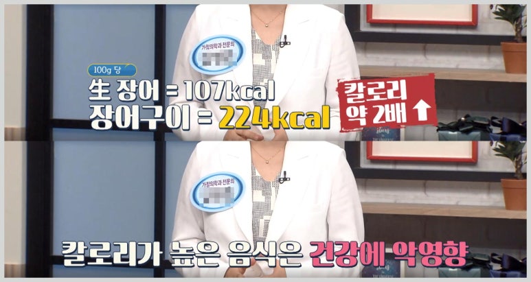 황금민물장어 이미지