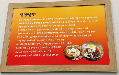 영통면옥 이미지