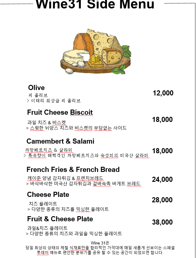 와인31 이미지