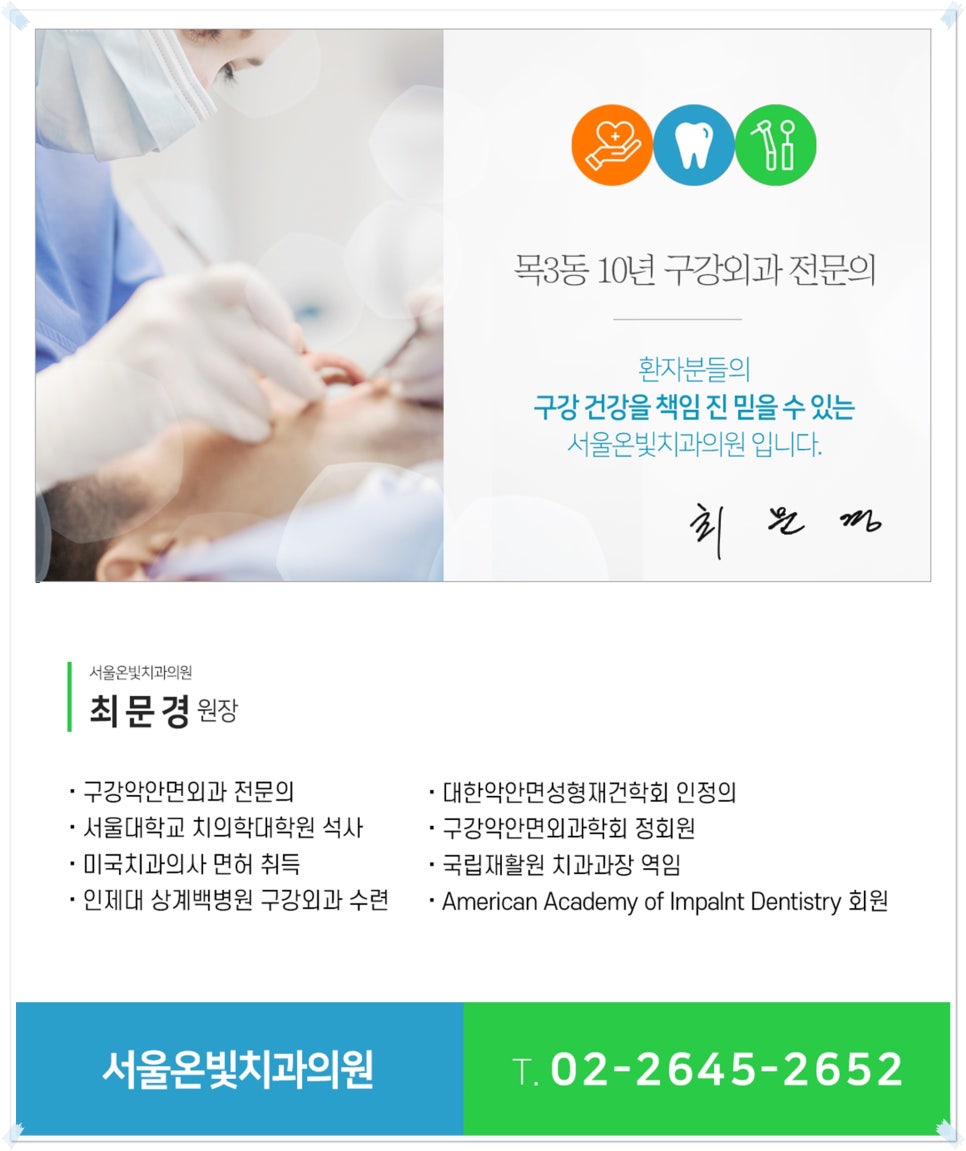 온빛치과의원 이미지