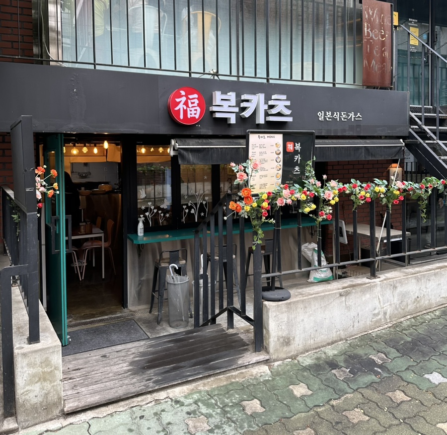 복카츠 이미지