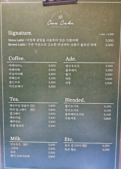 오와케이크 이대직영점 이미지