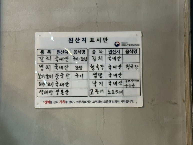 윤영식당 이미지