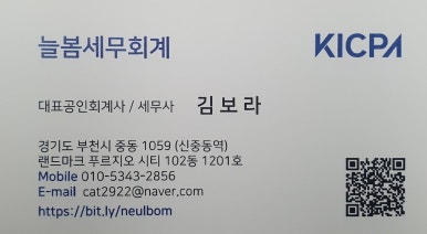 세무회계늘봄 이미지
