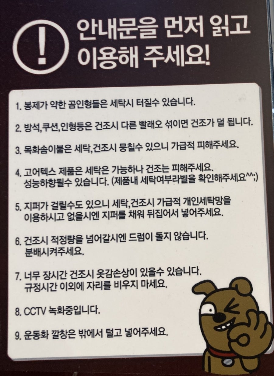 워시프렌즈셀프빨래방대전 이미지