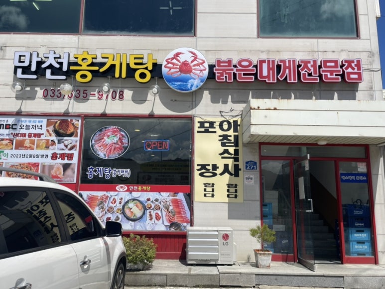 만천주유소 이미지