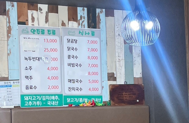 금산국수식당 이미지