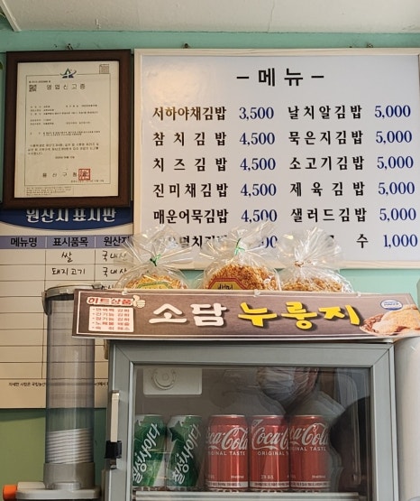 서하네김밥 이미지