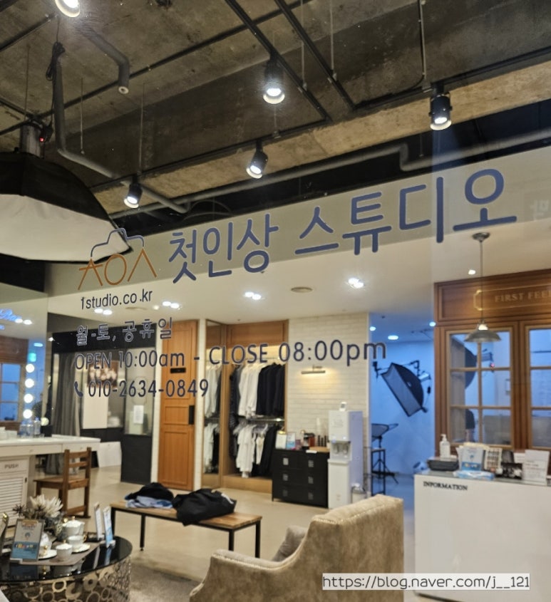 첫인상스튜디오 이미지