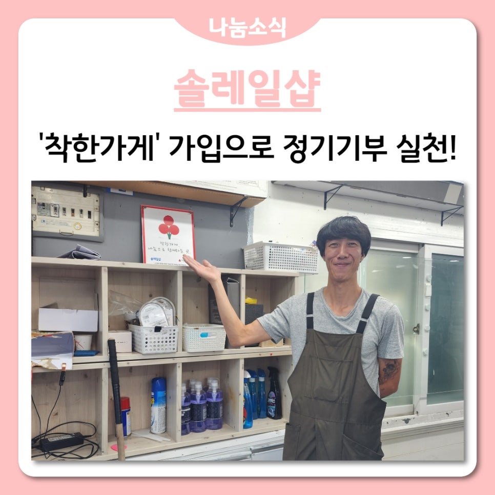 솔레일샵 이미지