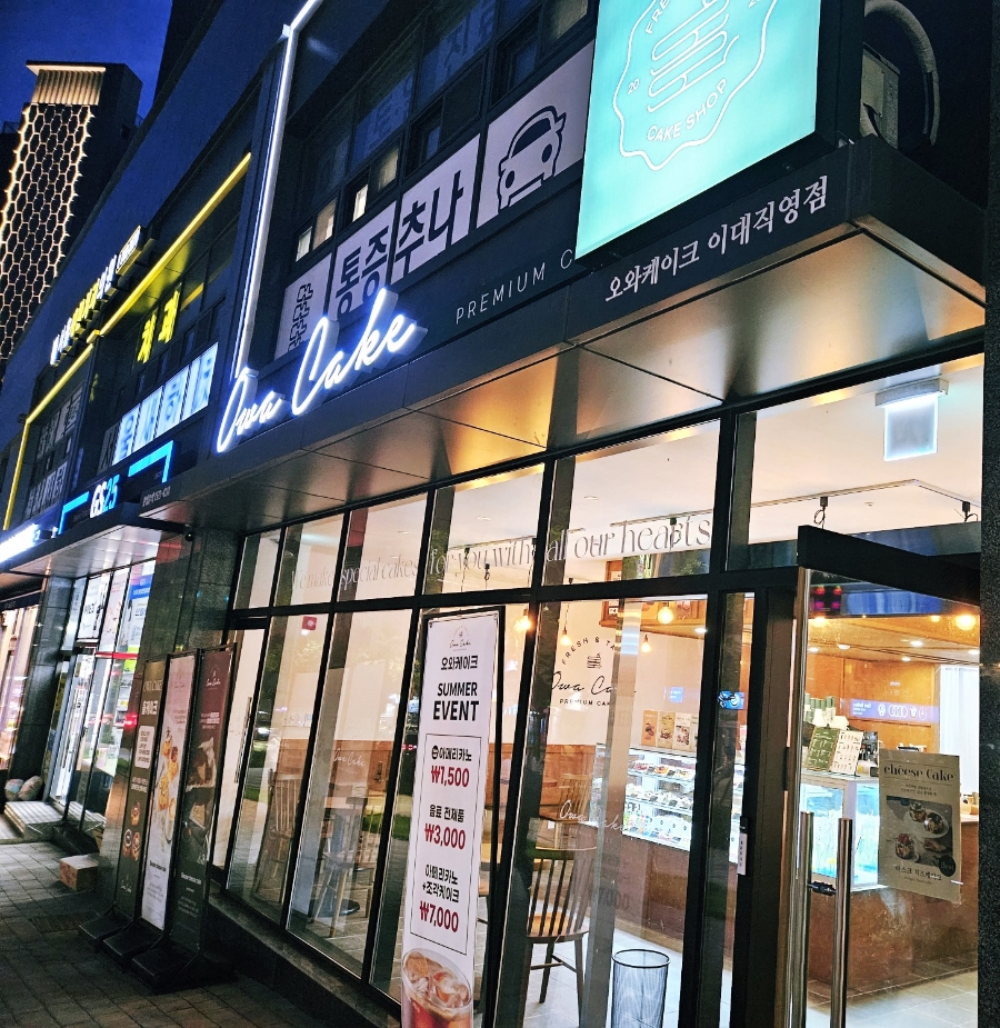 오와케이크 이대직영점 이미지