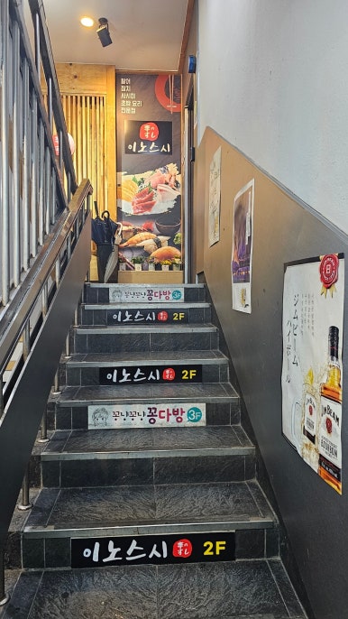 이노스시 이미지